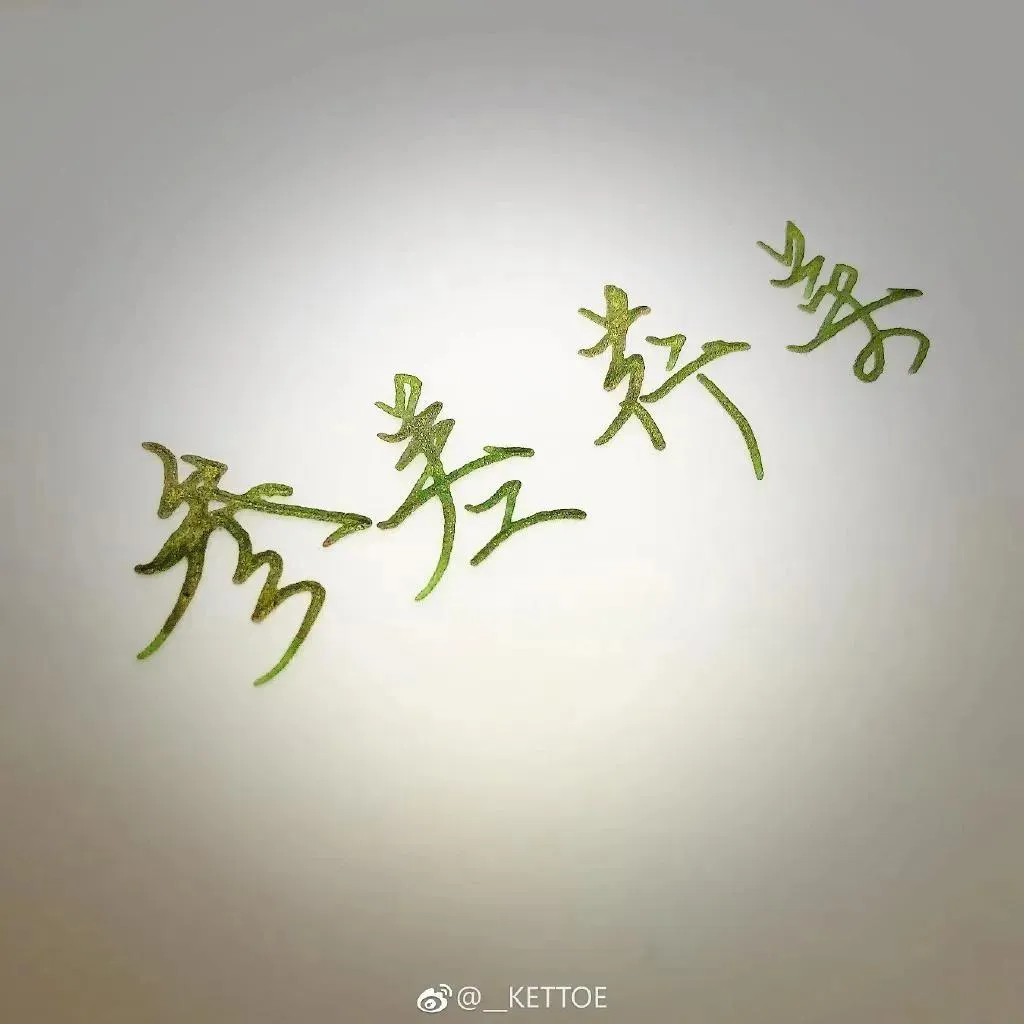 Kettoe – NO.01 微博配图[2][17] [62P]插图1